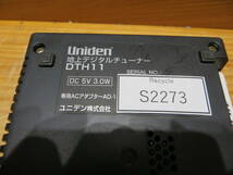 【S2273】ユニデン地デジチューナーDTH11R本体のみ【正常動作品】UNIDEN 品中古#*_画像4