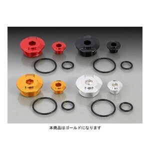 キタコ(KITACO) タイミングホールキャップSET[ゴールド] CB125R/CB250R/モンキー125/グロム/スーパーカブ 753-1001070