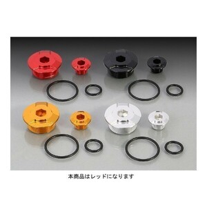 キタコ(KITACO) タイミングホールキャップSET[レッド] CB125R/CB250R/モンキー125/グロム/スーパーカブ 753-1001020