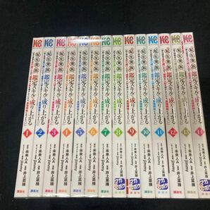 【状態良好】【送料無料】 転生貴族 鑑定スキルで成り上がる 1〜14巻　既刊全巻セット