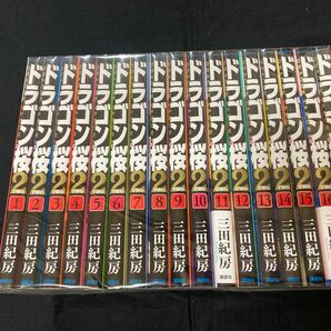 【送料無料】ドラゴン桜2 全17巻　 全巻セット　 三田紀房