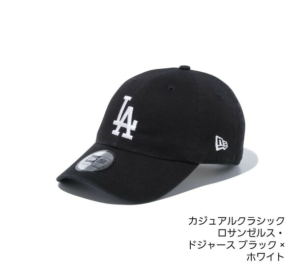 新品未使用　NEW ERA(ニューエラ)MLB Casual Classic カジュアルクラシック LA ロサンゼルス・ドジャース ブラック × ホワイト 大谷翔平