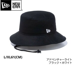 新品未使用　NEW ERA(ニューエラ)アドベンチャーライト ブラック × ホワイト　LXL61(CM)　バケハ 　バケットハット　キャンプ　アウトドア