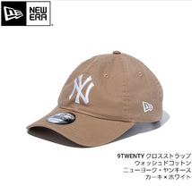 超ド定番アイテム　新品未使用 NEW ERA 9TWENTY クロスストラップ ウォッシュドコットン ニューヨーク・ヤンキース カーキ× ホワイト_画像4