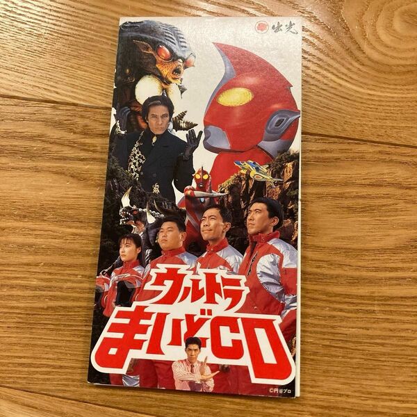 ウルトラまいどCD ウルトラパワーステージ　入場チケット1枚