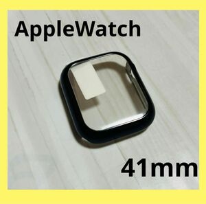 AppleWatch アップルウォッチ　カバー　保護カバー　41mm 黒 ブラック 取り付け簡単 カバー 耐衝撃 画面保護