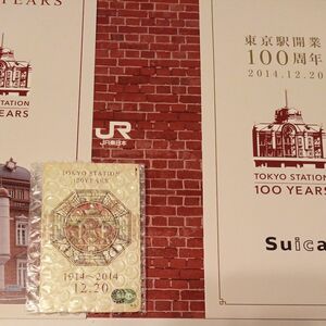 東京駅開業100周年記念Suica 【未使用品】 Suica