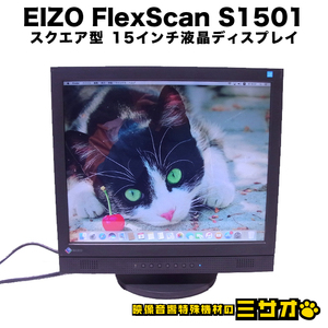 ★EIZO FlexScan T1721［使用時間：18H］スクエア型 17インチ 液晶モニター 4：3表示/D-Sub15Pin/DVI