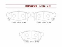 ブレーキパッド フロント ブーン M610S (注 要適合確認)(234ミリディスク車用 254ミリは不可) DBA-M610S 低ダスト フロントパッド BOON_画像6