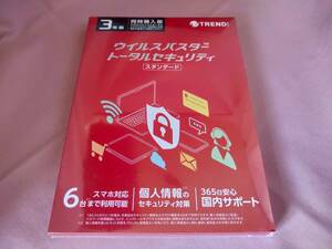 【新品未開封】トレンドマイクロ　ウイルスバスター　トータルセキュリティ　3年版