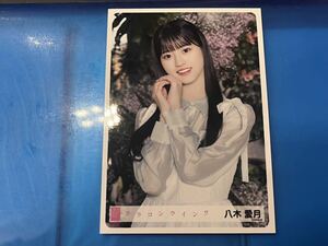 八木愛月　akb48 カラコンウインク　会場限定　生写真　第2弾