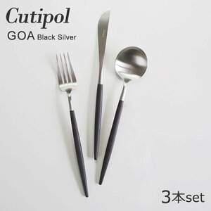  new goods unused 1 jpy start Cutipolkchi paul (pole) GOAgo Adi na- knife tina- Fork tina- spoon 3 pcs set black 
