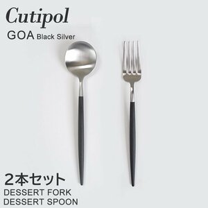  new goods unused 1 jpy start Cutipolkchi paul (pole) GOAgoa desert Fork desert spoon 2 pcs set black 