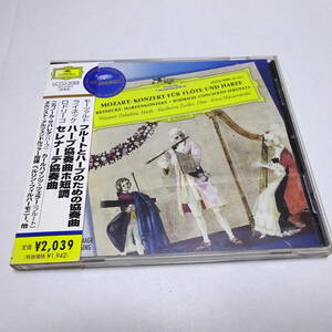 国内盤「モーツァルト：フルートとハープのための協奏曲 他」サバレタ