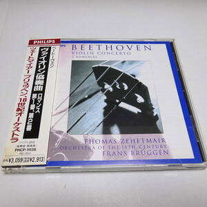 国内盤「ベートーヴェン：ヴァイオリン協奏曲、ロマンス第1,2番」ツェートマイアー＆ブリュッヘン