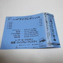 西独盤/sonopress/日本語解説・対訳付「ラモー：バレエ劇《アナクレオン》全1幕」シレーレ/クリスティ＆レ・ザール・フロリサン_画像4