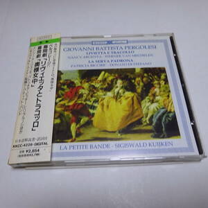 難あり/輸入/日本語解説・訳詞付「ペルゴレージ：リヴィエッタとトラコッロ、奥様女中」アージェンタ/ビッチーレ/S.クイケン指揮