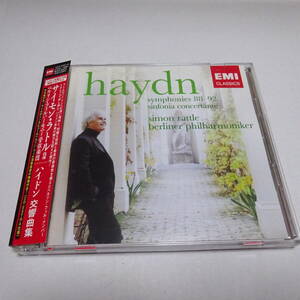 国内盤/2CD「ハイドン：交響曲集（第88,89,90,91,92番）」ラトル＆ベルリン・フィル/2007年