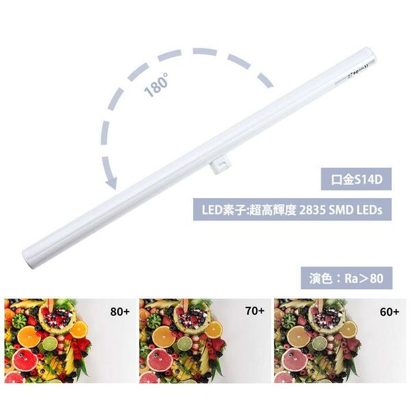 　50cm 2個セット LEDリネストラランプ