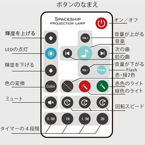 　LED星空投影ライト タイマー機能