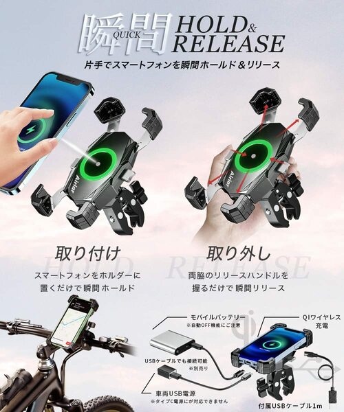 ☆自転車用スマホホルダー - クイックホールド & リリース機構付き