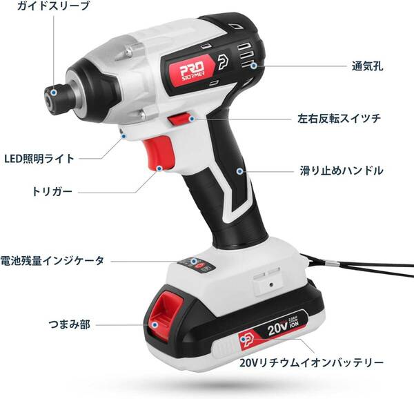 耐久性抜群 20V 充電式ブラシレスインパクトドライバー 無段変速 正逆転切替