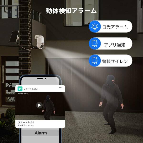 ☆2K高画素&完全無線電池式カメラ防犯ソーラー ワイヤレス防犯 高品質 安全設計