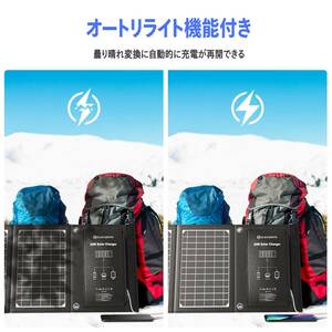  thin type super light weight folding solar charger 