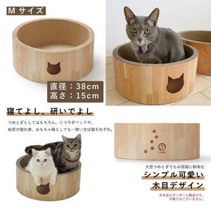 * circle ... round shape bed nail .. love cat natural material bed M size 