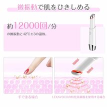 ☆目元美顔器 目元ケア 美顔器 新登場！ ユーザー好評 長寿命仕様_画像5