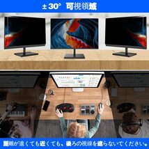 ☆24インチ PCモニター用 覗き見防止 新登場！ ユーザー好評 長寿命仕様_画像5