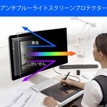 ☆24インチ PCモニター用 覗き見防止 新登場！ ユーザー好評 長寿命仕様_画像6