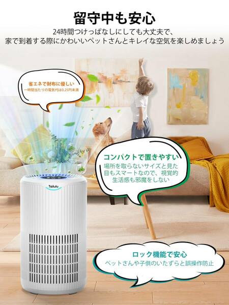 おすすめ ☆節電&360°循環浄化 空気清浄機 - 耐久性抜群 コンパクトデザイ