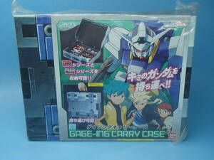  Bandai gei Gin g Carry кейс Mobile Suit Gundam AGE