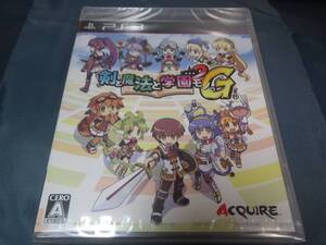 新品 PS3 剣と魔法と学園モノ。2G