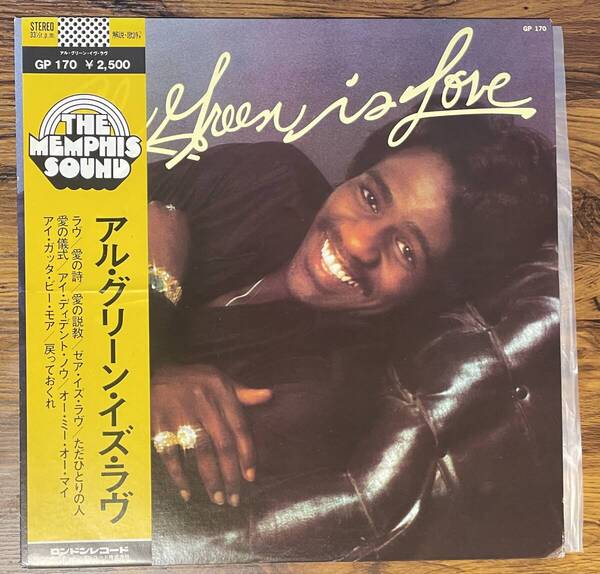 アル・グリーン / アル・グリーン・イズ・ラヴ LP 国内盤 GP170 帯付き