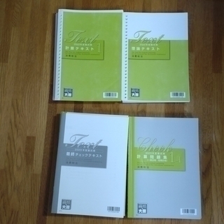 2023年受験対策　消費税法　初学者一発合格コース