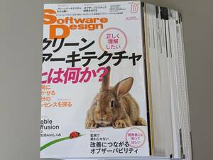 【裁断済み】2023年 6月号 Software Design/ソフトウエアデザイン（技術評論社）