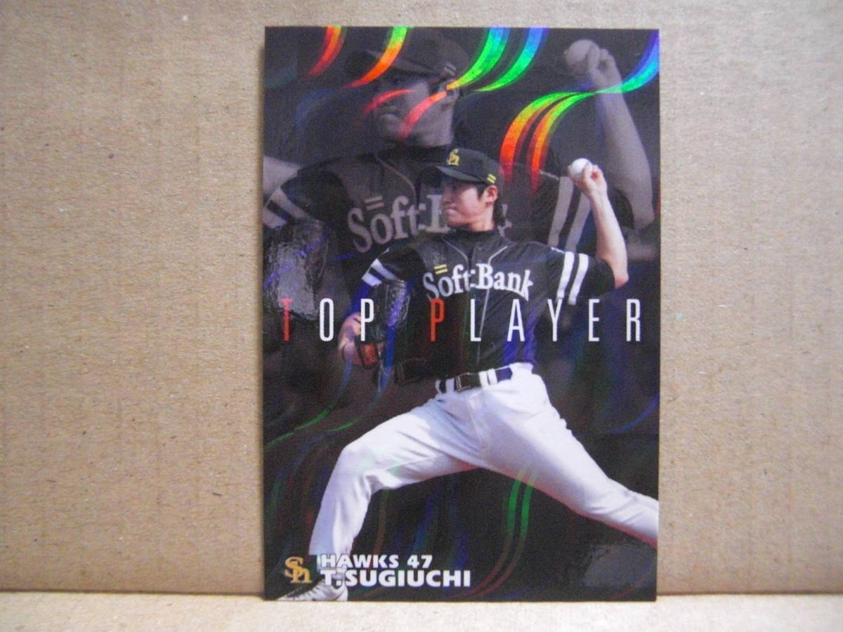  Calbee 2006 год TP-03 криптомерия внутри ..( SoftBank ) parallel 