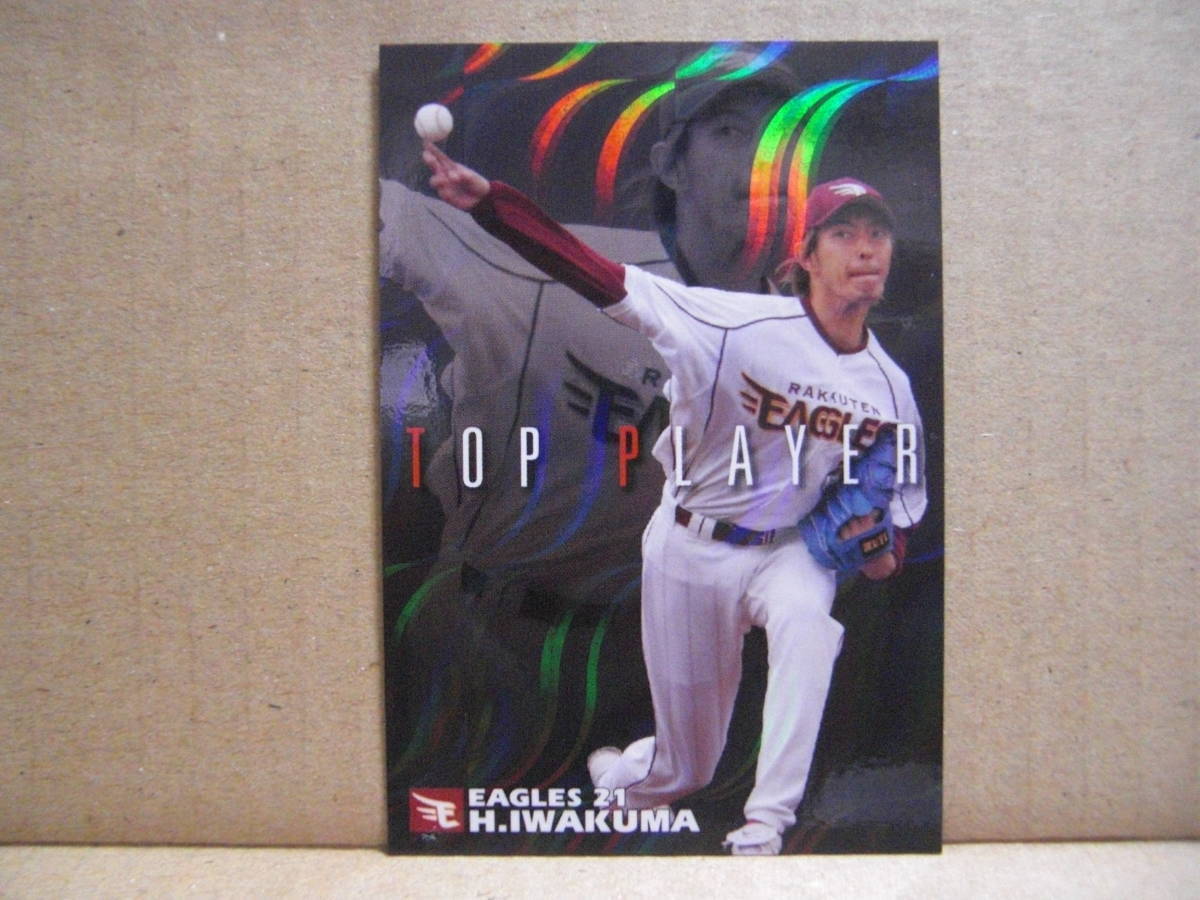  Calbee 2006 год TP-11 скала ...( Rakuten ) parallel 