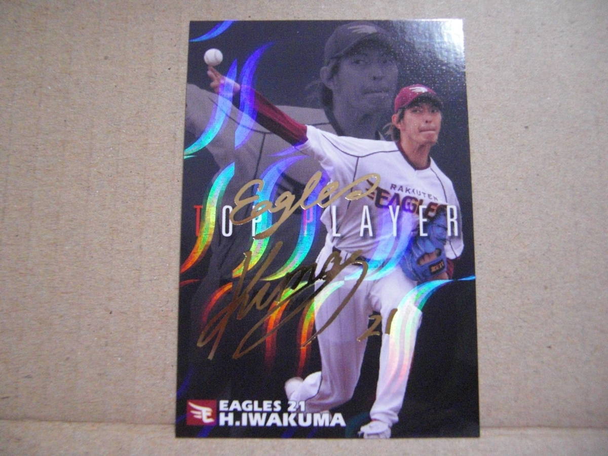  Calbee 2006 год TP-11 скала ...( Rakuten ) Gold автограф 