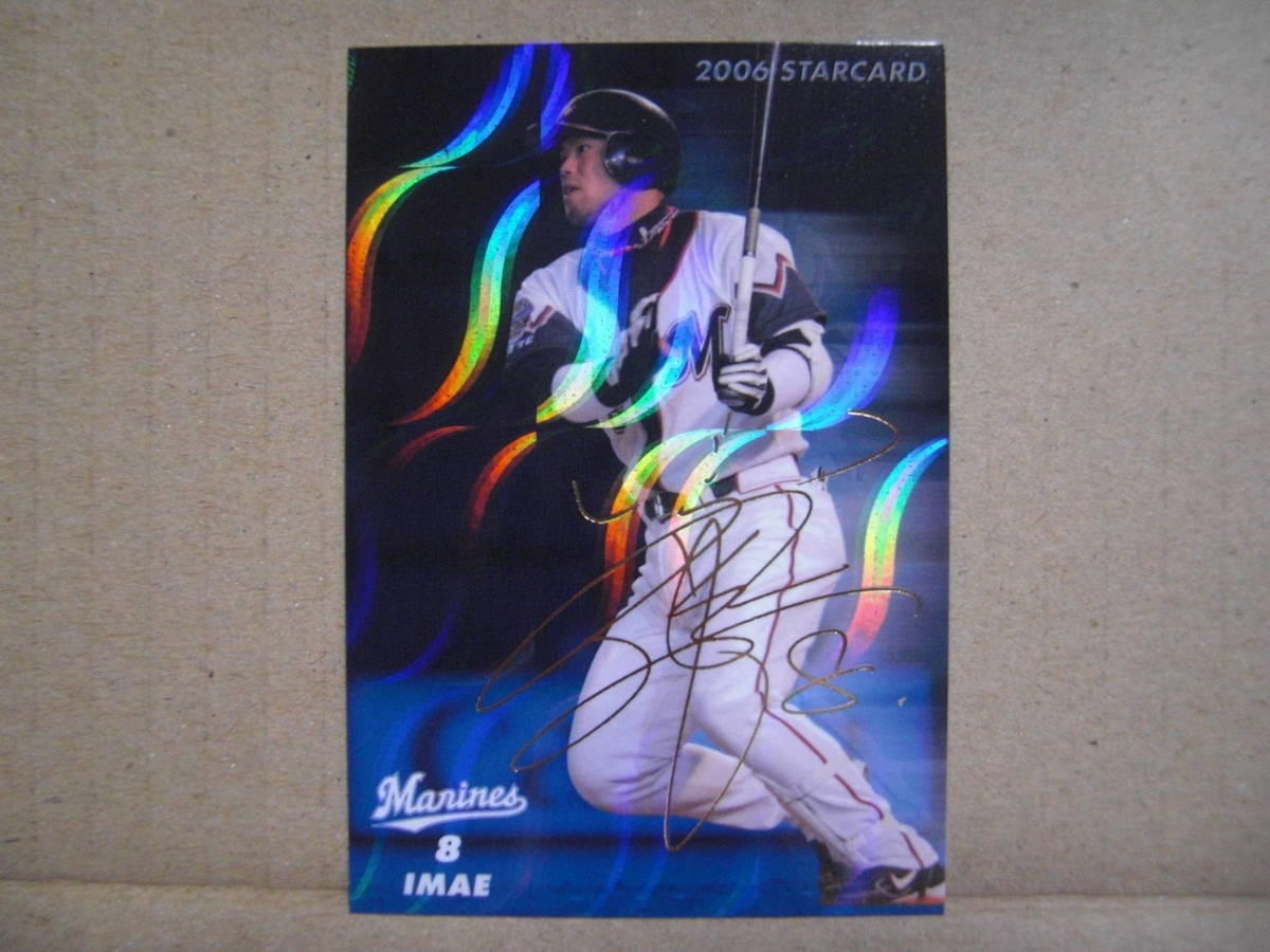  Calbee 2006 год S-02 сейчас ...( Lotte ) Gold автограф 