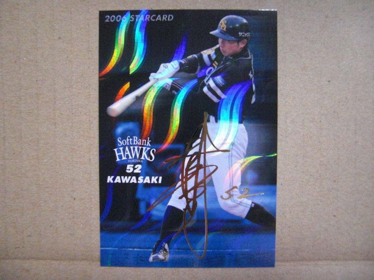  Calbee 2006 год S-04 река ...( SoftBank ) Gold автограф 