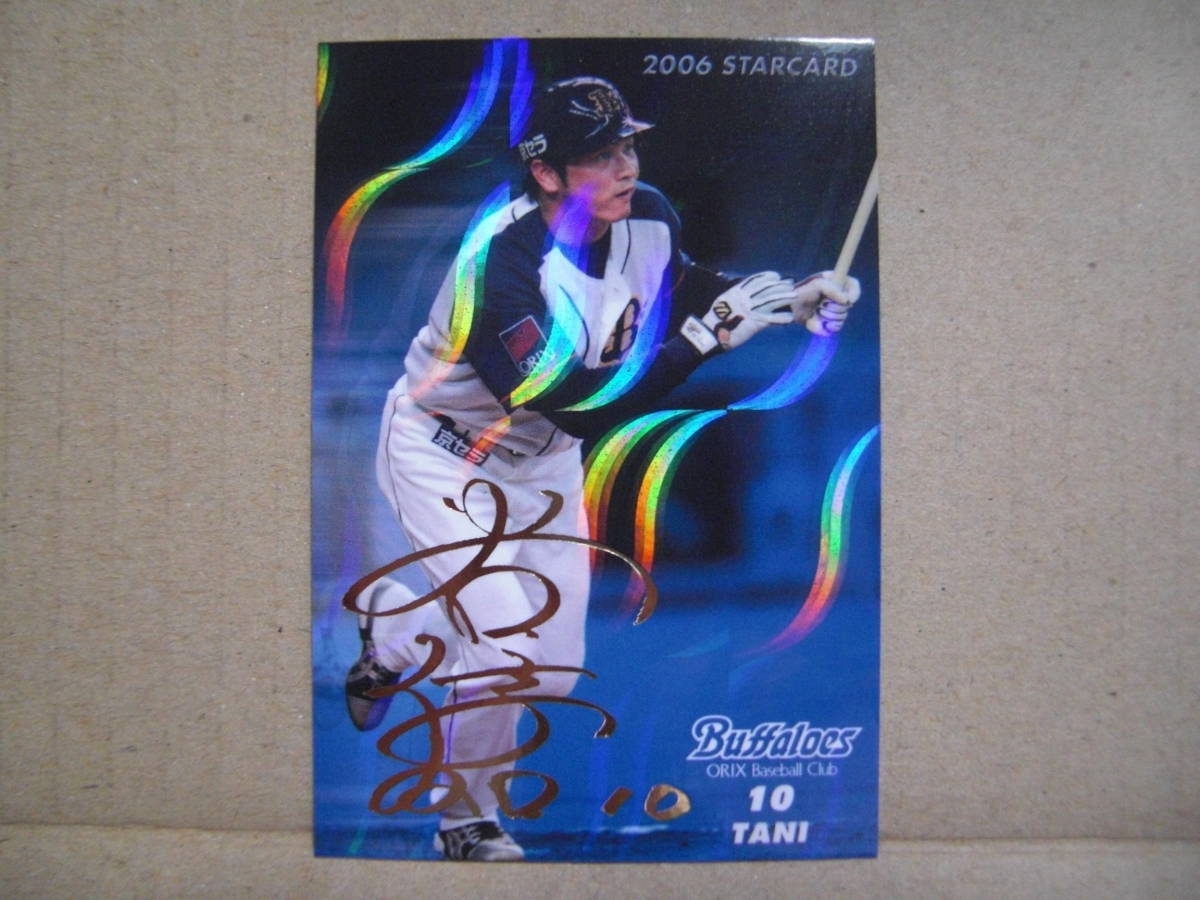  Calbee 2006 год S-08...( Orix ) Gold автограф 