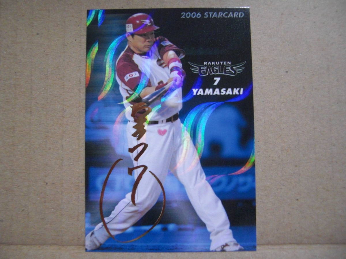  Calbee 2006 год S-35 гора ...( Rakuten ) Gold автограф 