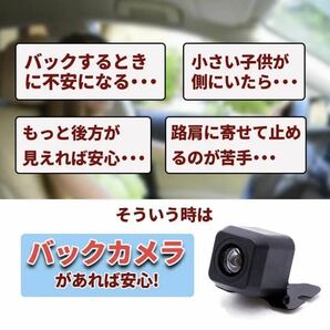 パイオニア ナビ 対応 互換 汎用 バックカメラ フロント リア ナンバー 後付け 車載用 Pioneer カロッツェリアの画像2