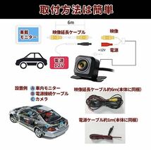 アルパイン ナビ 対応 互換 汎用 バックカメラ フロント リア ナンバー 後付け 車載用 ビッグX_画像5