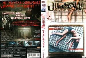 ★R落★「ザ・リアリティショー JIGSAW」★