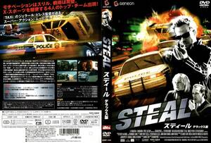 0523★R落★「スティール STEAL」★