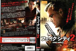 0522★R落★「フェイクシティ 2 STREET KINGS 2(レイ・リオッタ主演)」★